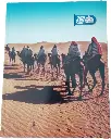 Cahier N°72 super 288p AL-KAWTHER