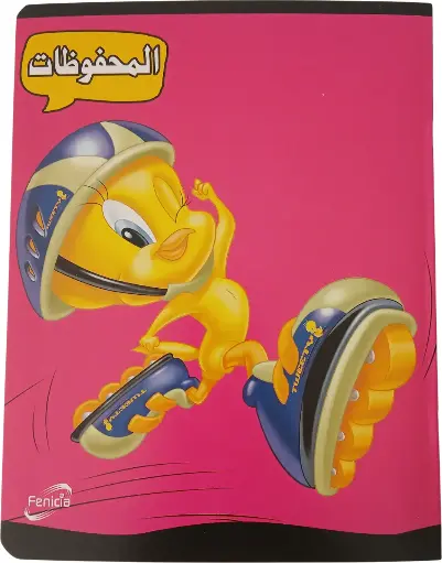 [CA55] Cahier récitation FENICIA